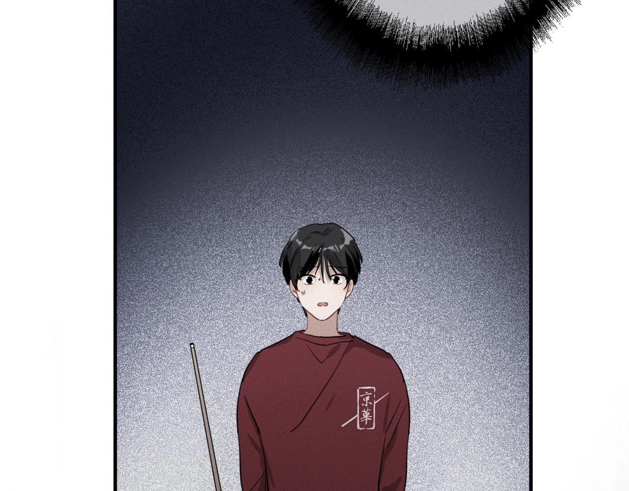 第49话 无尽长路 第 84 页
