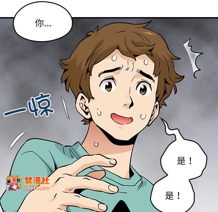 第14话 第 81 页