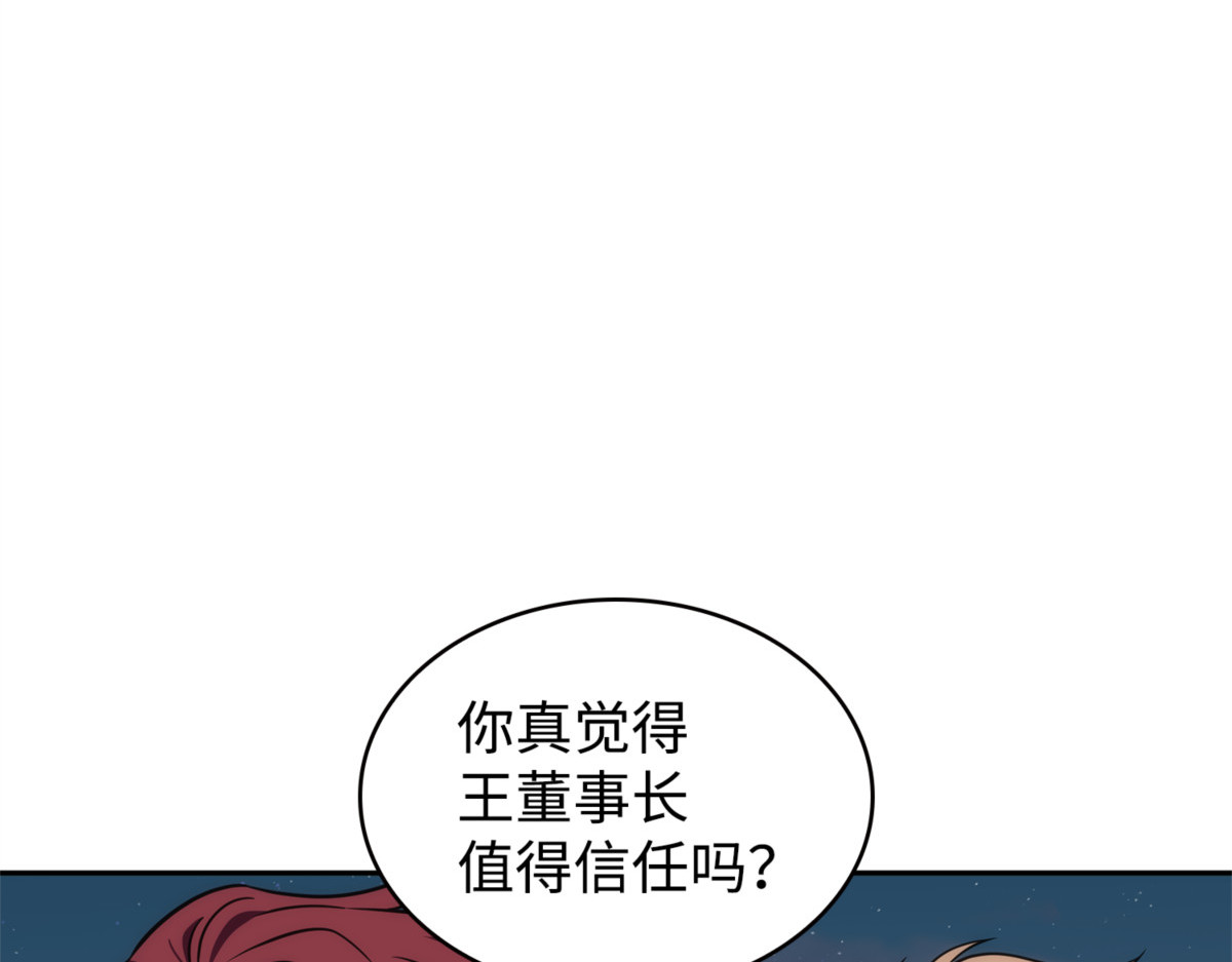 成功拆散 第 18 页