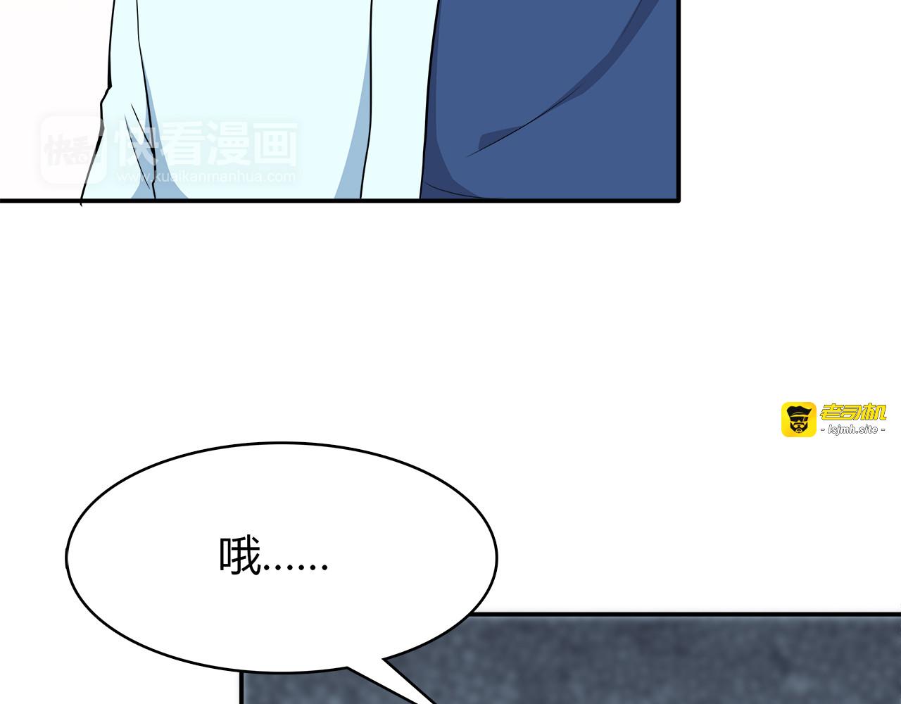 第19话 醋意大发 第 63 页