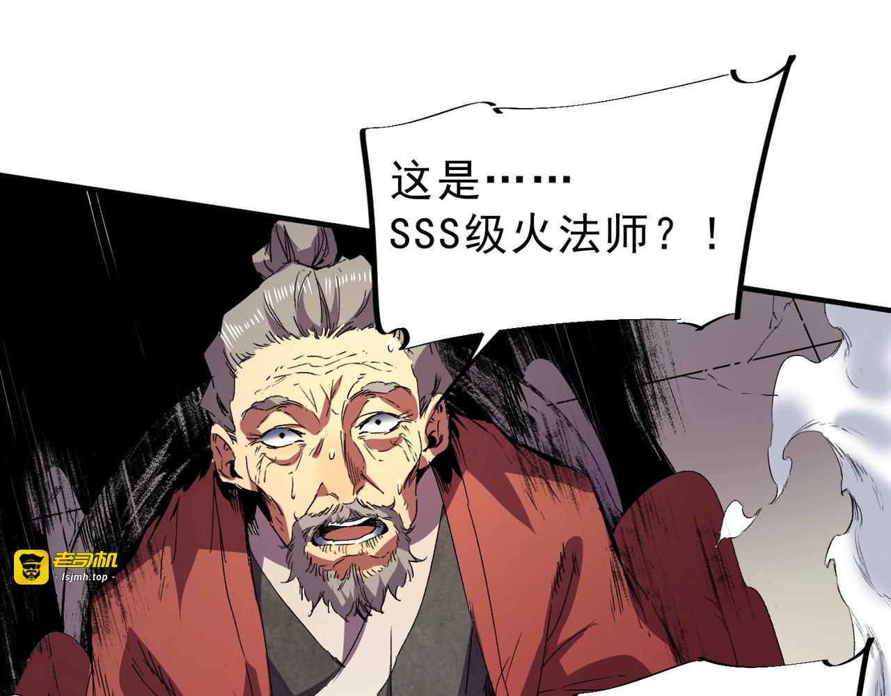 第1话 卖肾转职！可怜的我活不过25岁！ 第 101 页