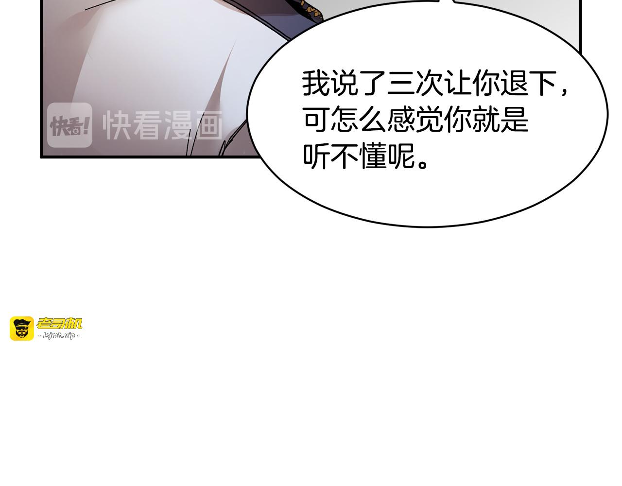 第16话 感兴趣？！ 第 61 页
