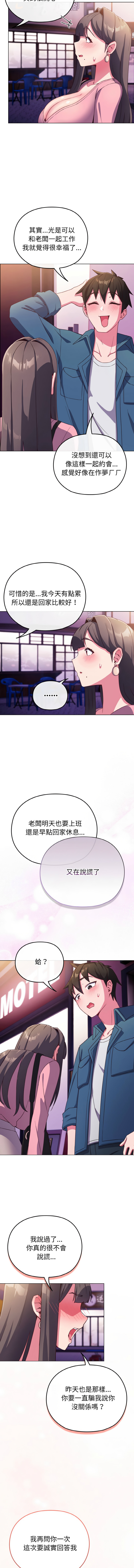 第3话 第 14 页