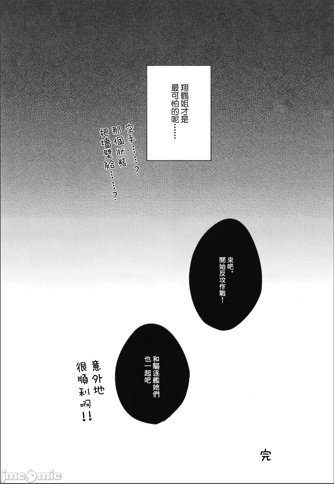 第一话 第 20 页