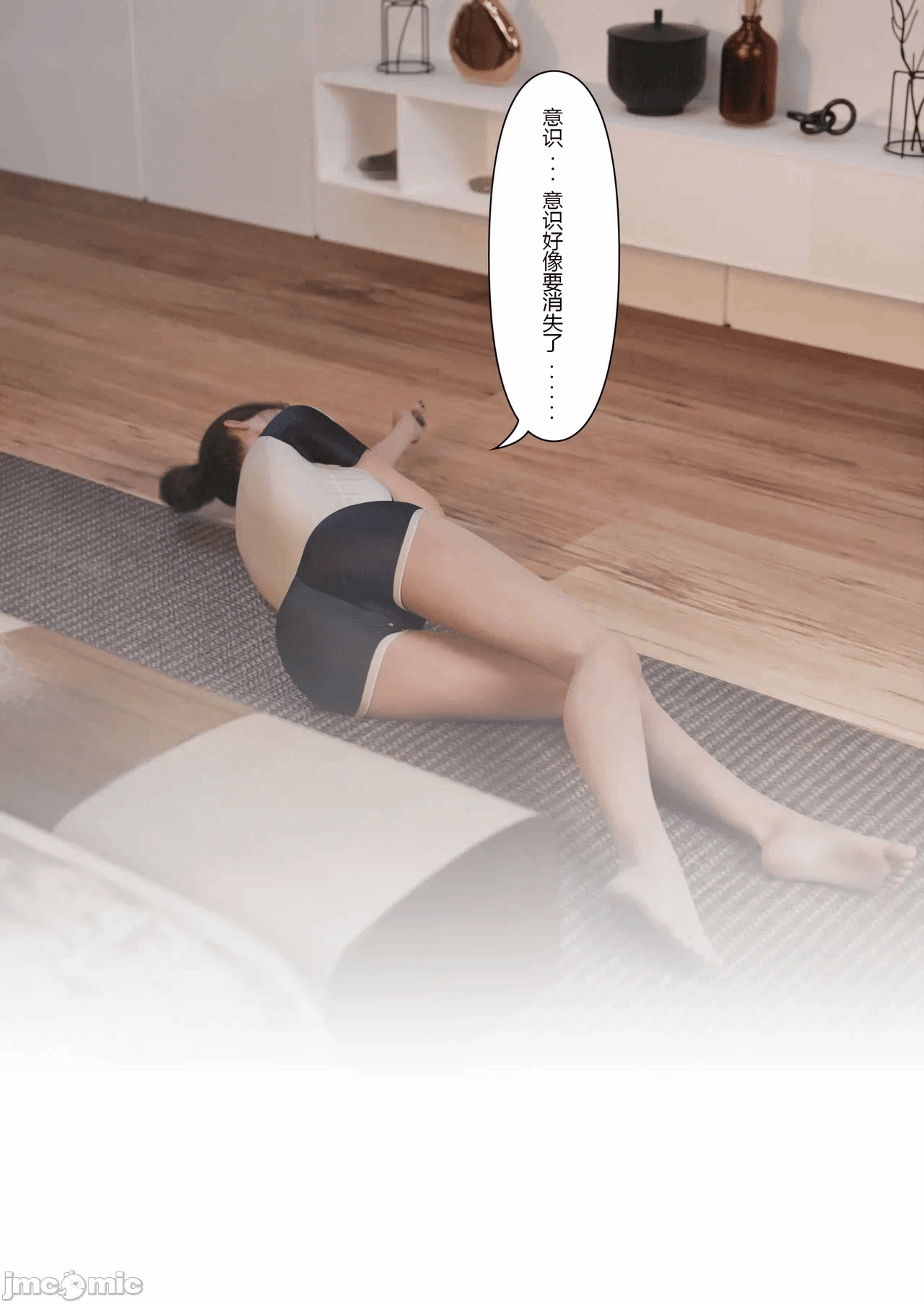 第一话 第 56 页