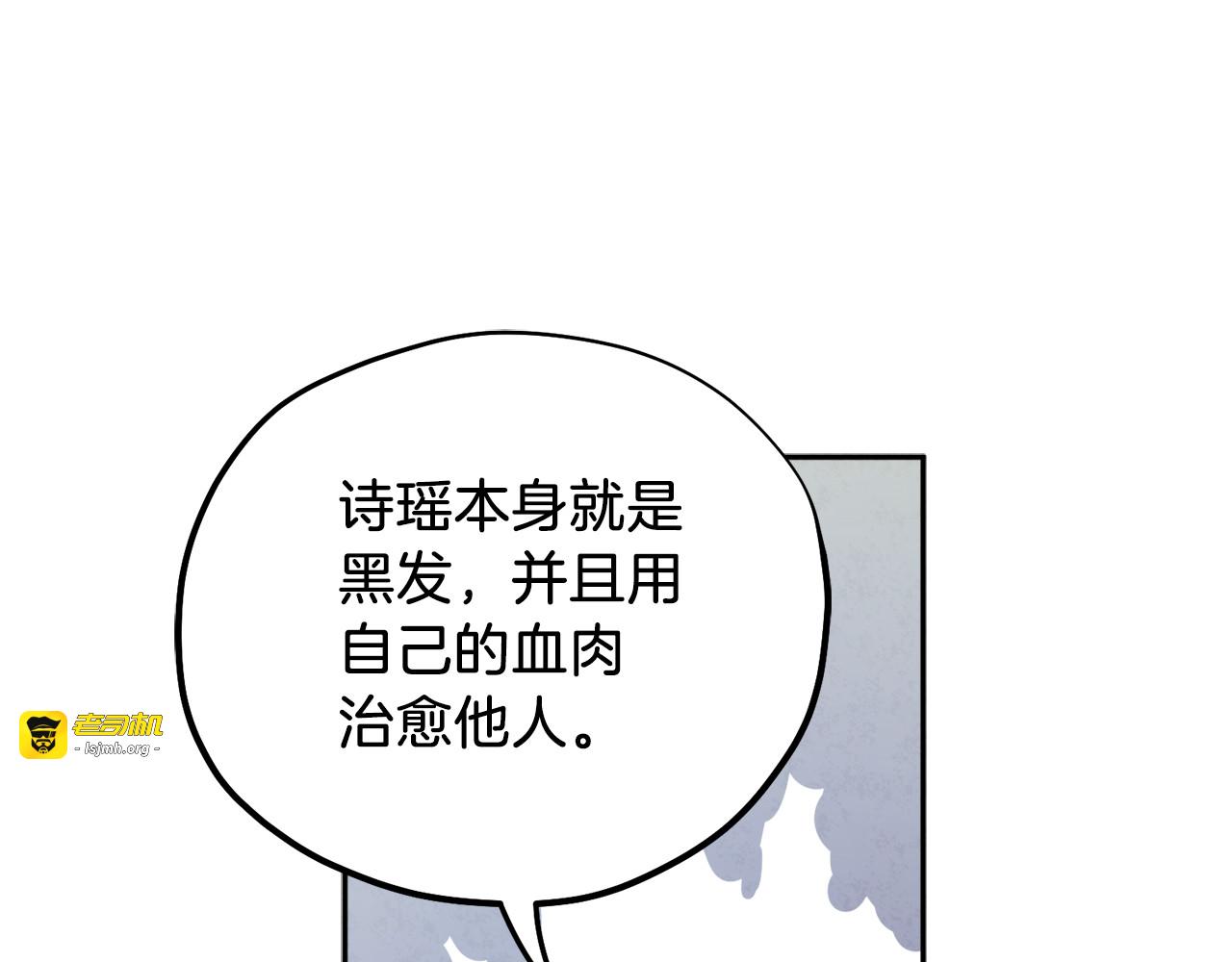 第102话 你说什么？ 第 121 页