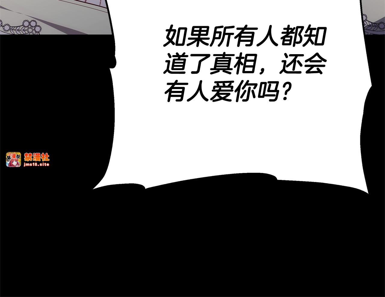 第58话 惊悚发言 第 147 页