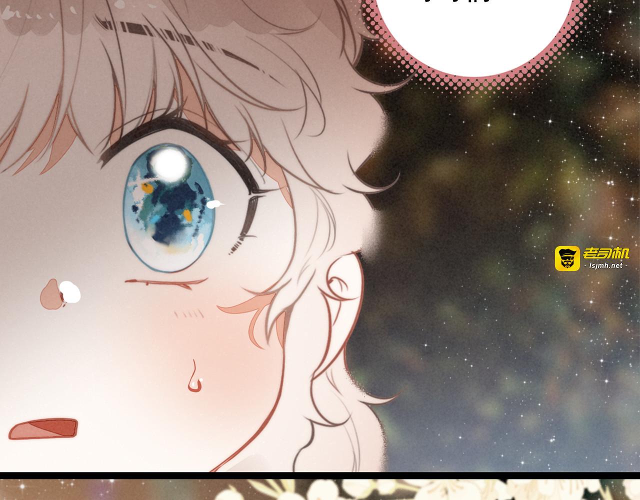第33话 所以命运还是无法改变吗？ 第 77 页