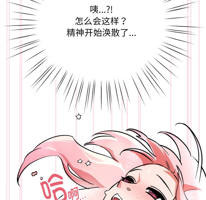 第4话 第 148 页