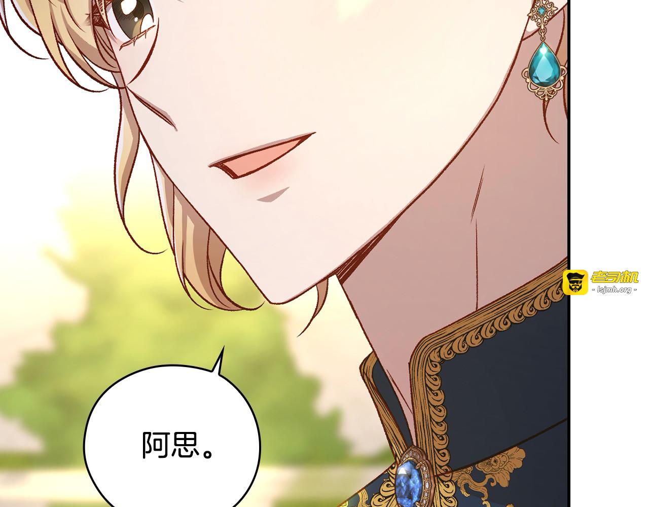 第117话 想杀大魔法师？ 第 25 页