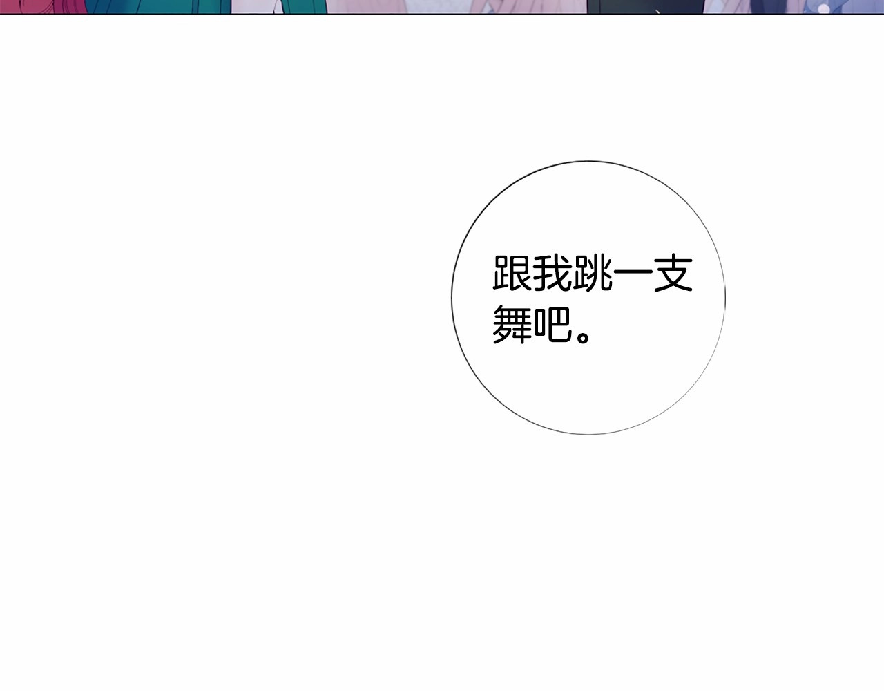 第62话 不孕检查 第 56 页