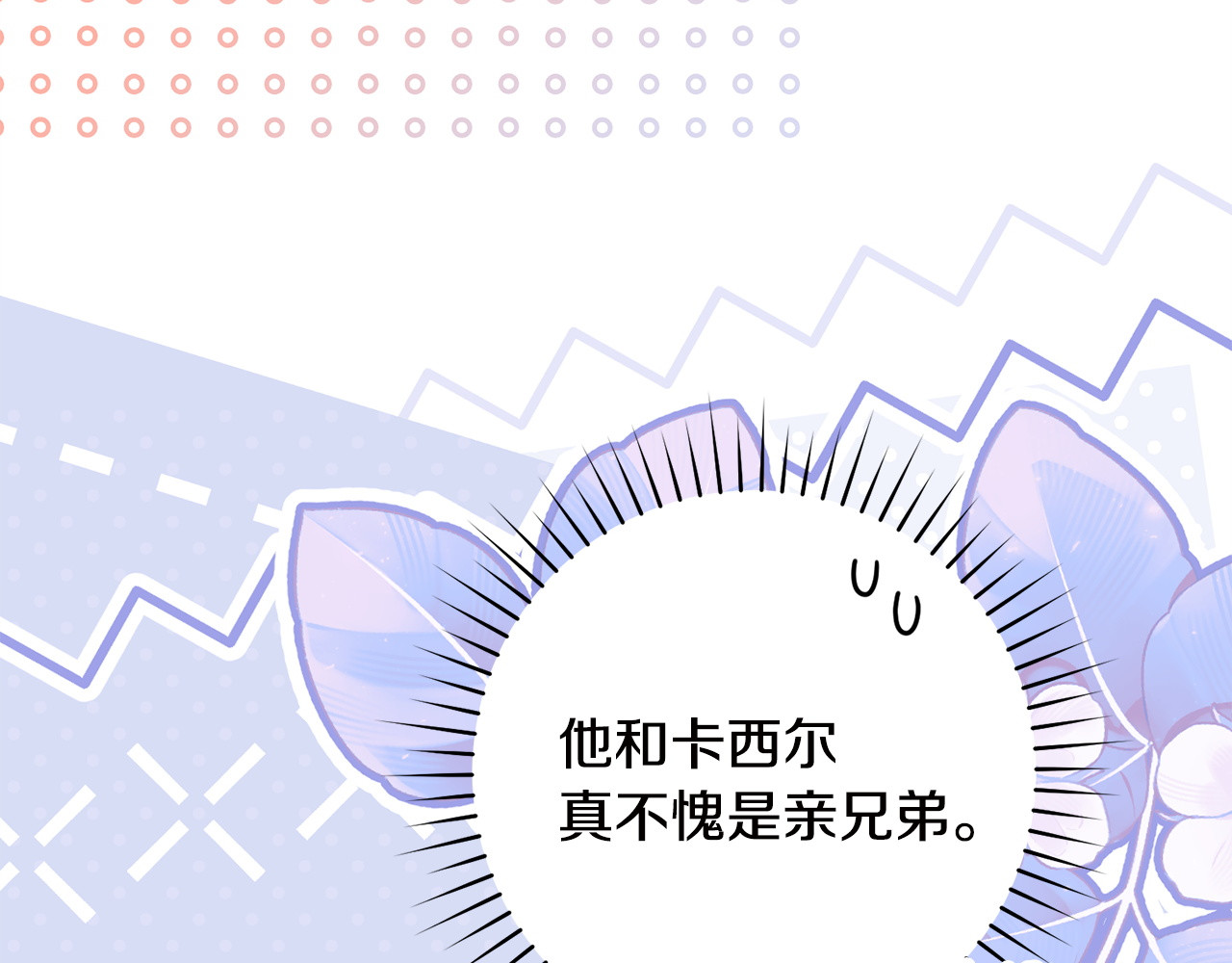 第36话 可疑的人 第 42 页
