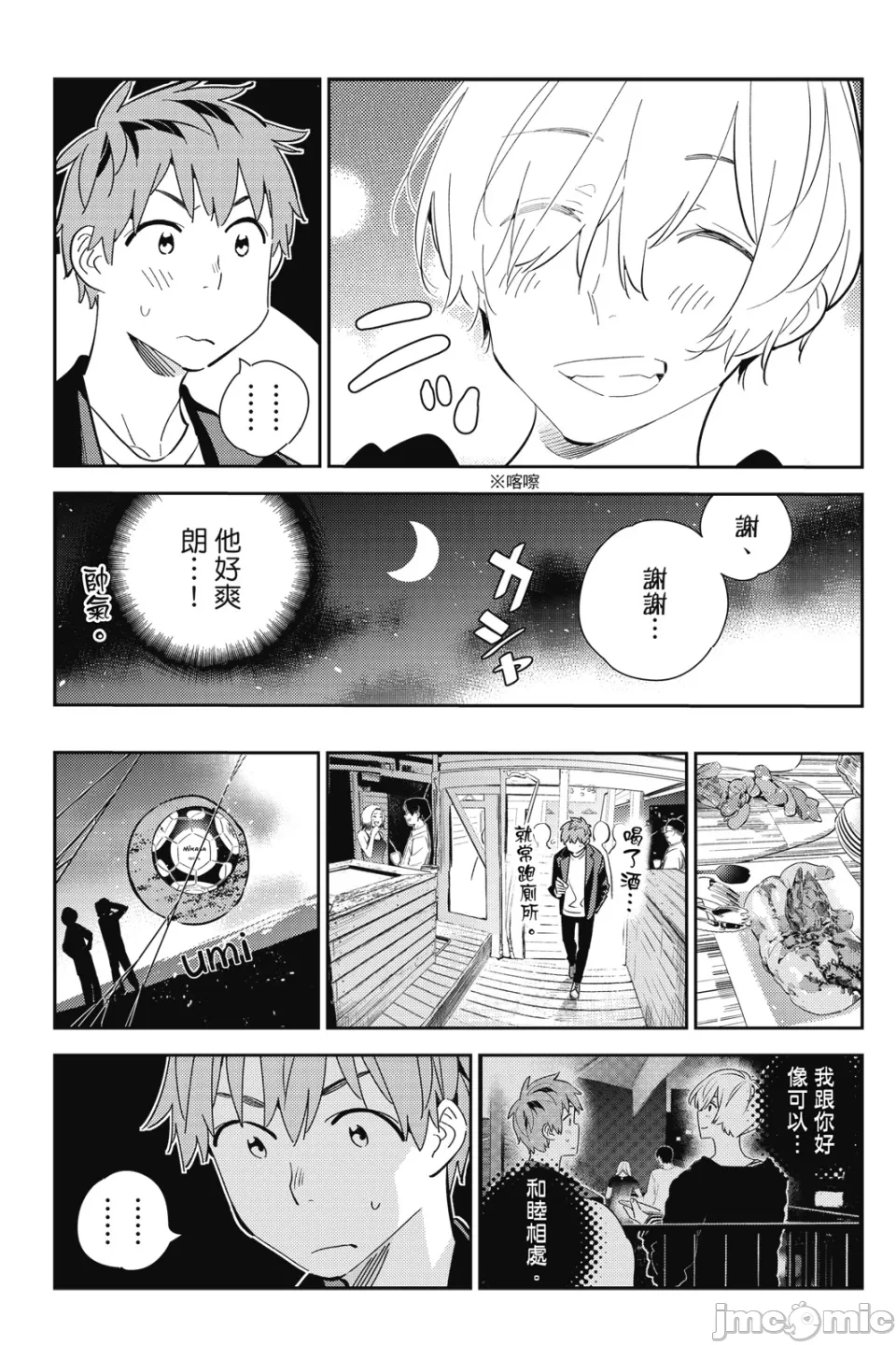 第33话 第 36 页