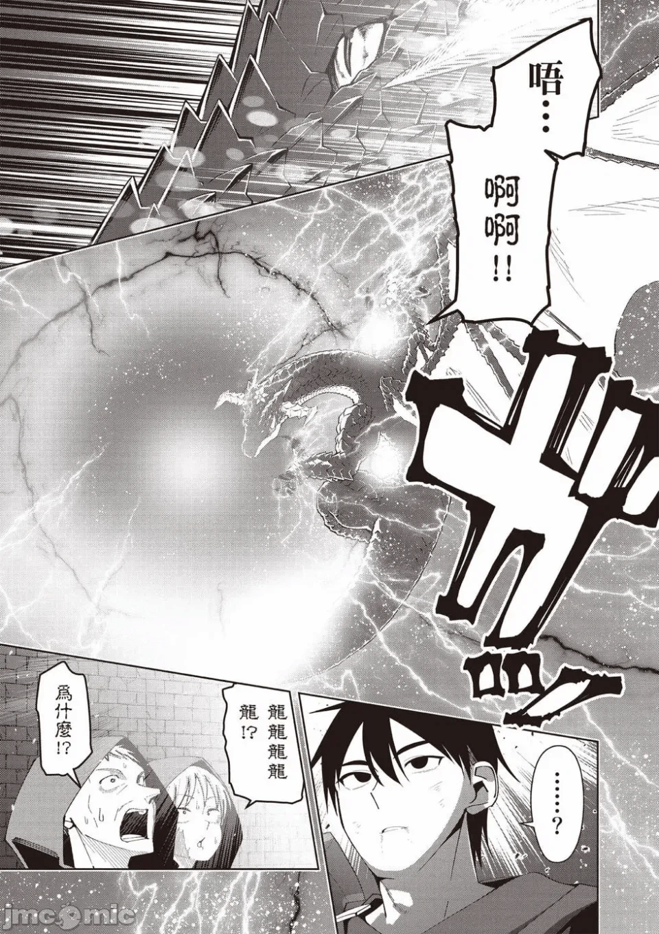 被称为勇者后，无双男建立了家庭 [攸望汉化组] [むすあき/さなだケイスイ/空埜一树] 勇者と唿ばれた后に ―そして无双男は家族を创る― 第2话 - 43