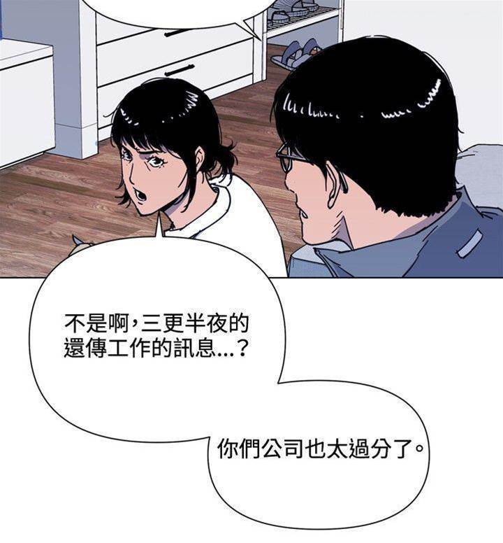 第61话 第 4 页