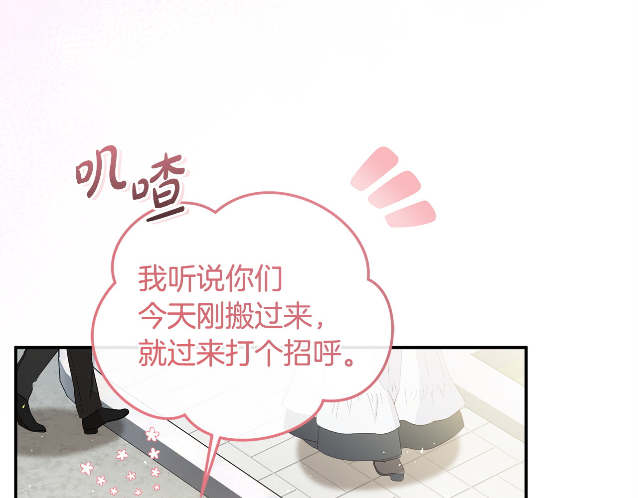 第1话 你是男的？ 第 222 页