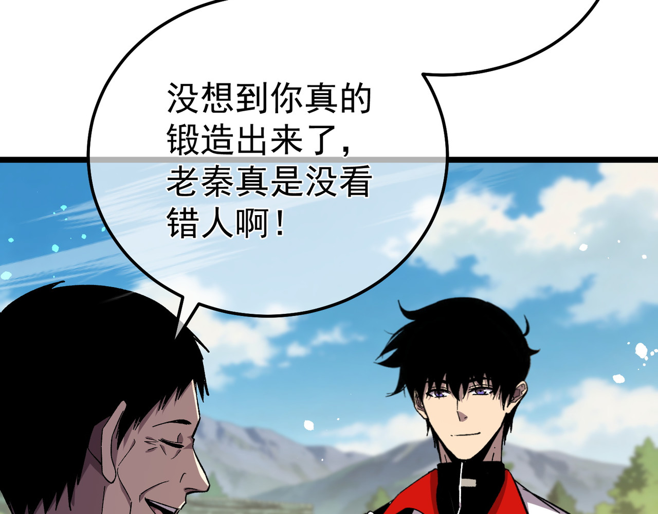 第154话 参加宗师级锻造师考核 第 11 页
