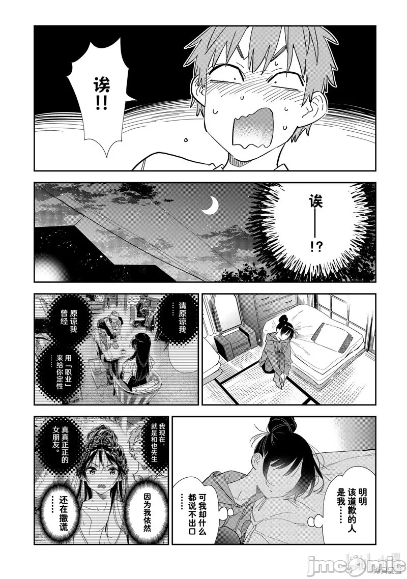 第102话 第 18 页