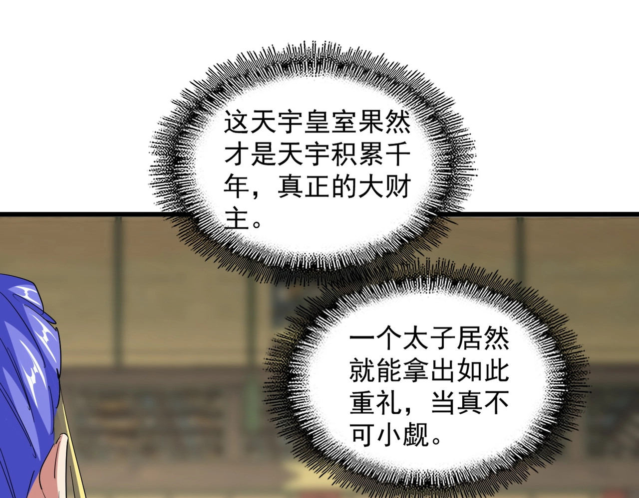 第390话 微操达人 第 52 页
