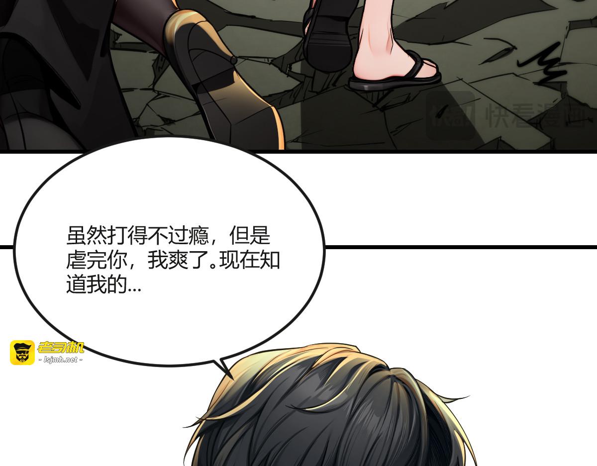 没文化的大妖 第 109 页