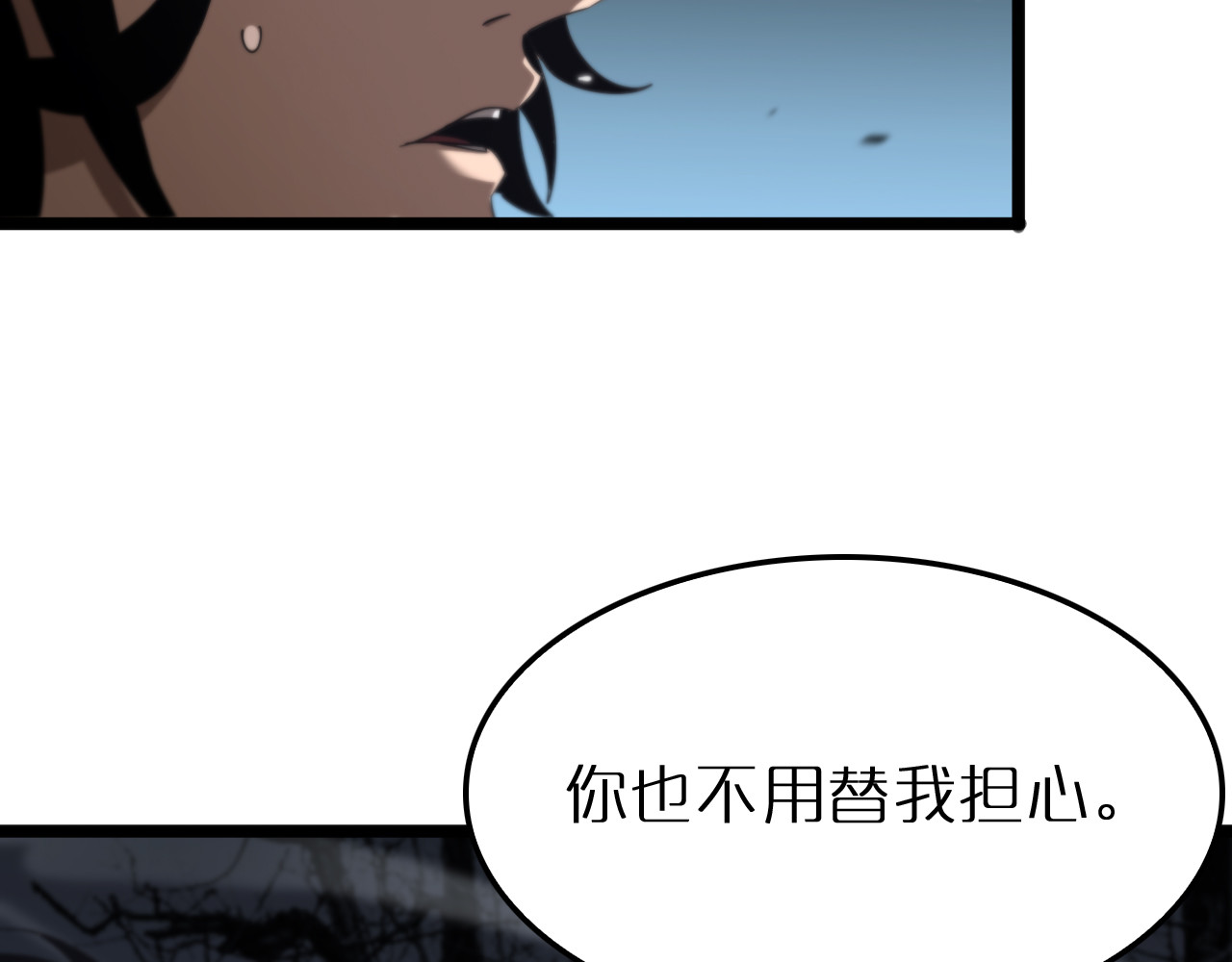 第168话 圣人的死劫 第 34 页