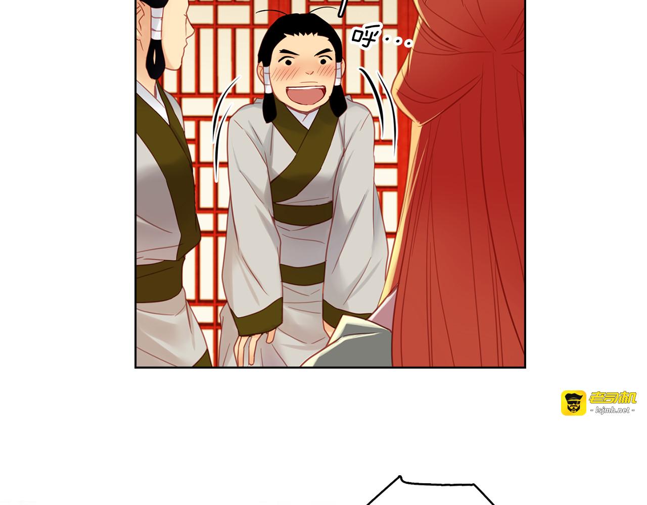 第50话 你要见我？ 第 51 页