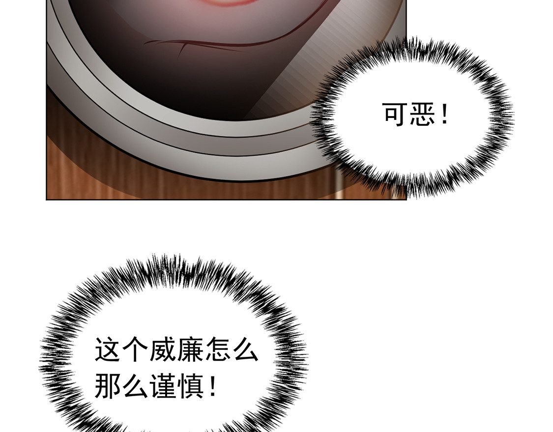 第144话 不得不见的人 第 118 页