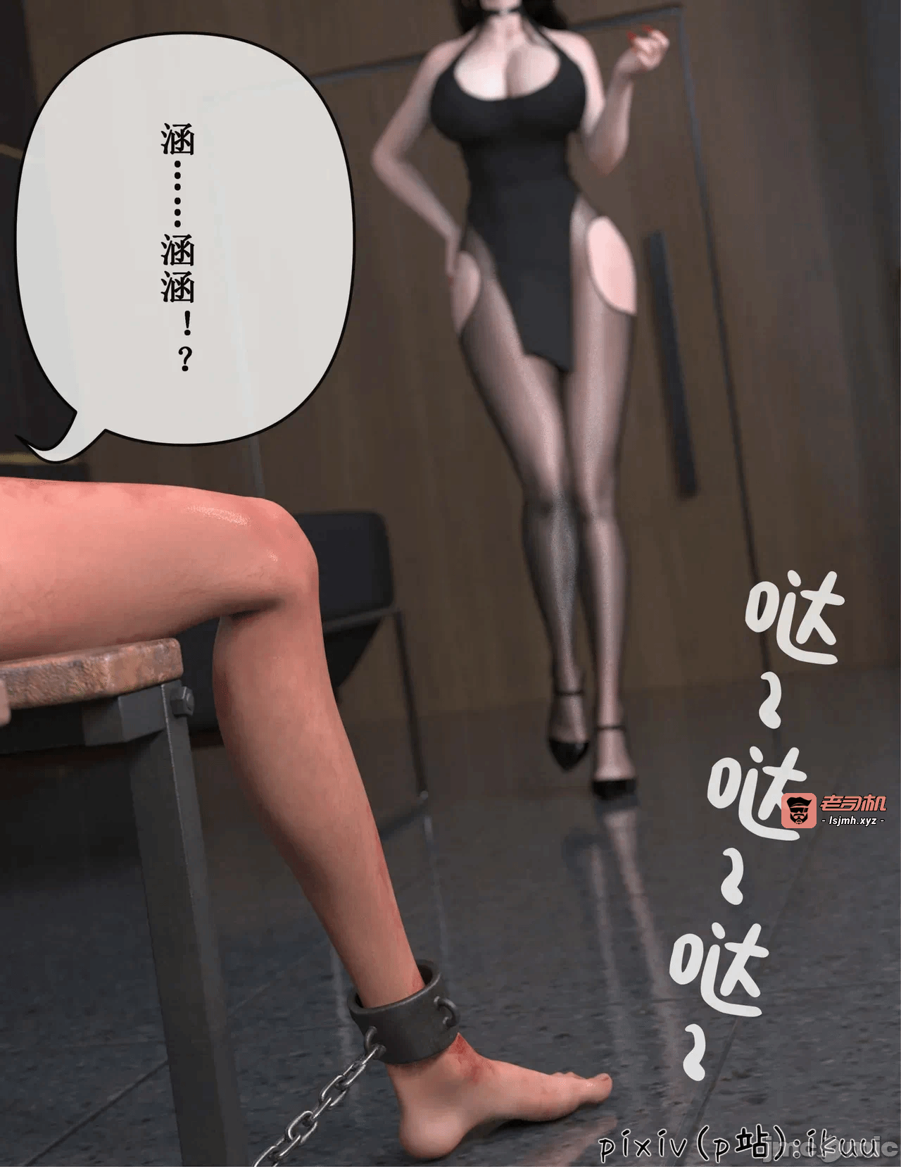 第一话 第 77 页