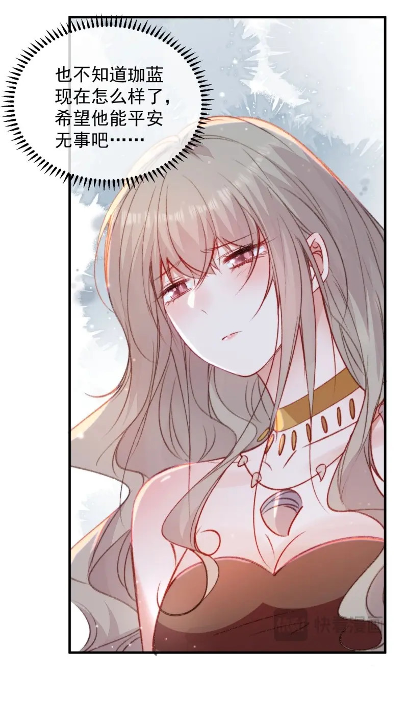 第27话 第25话新的后宫已经出现 第 34 页