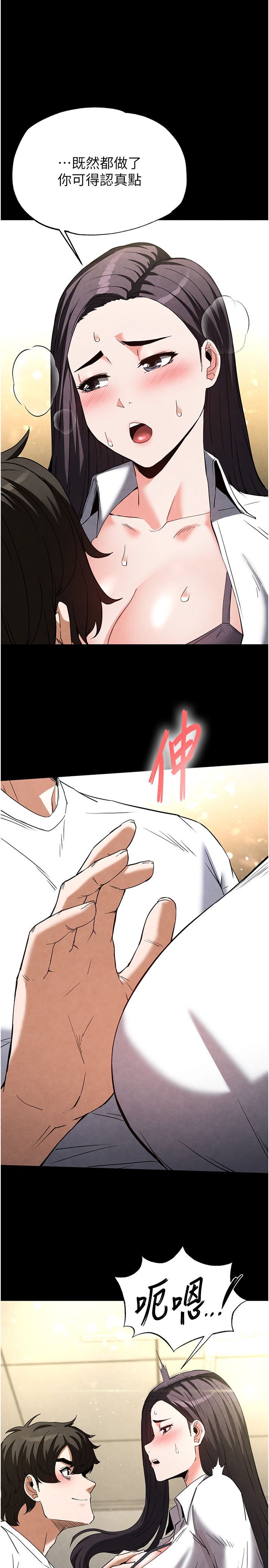 第25话 - 鲜美又多汁的女偶像嫩鲍 第 23 页