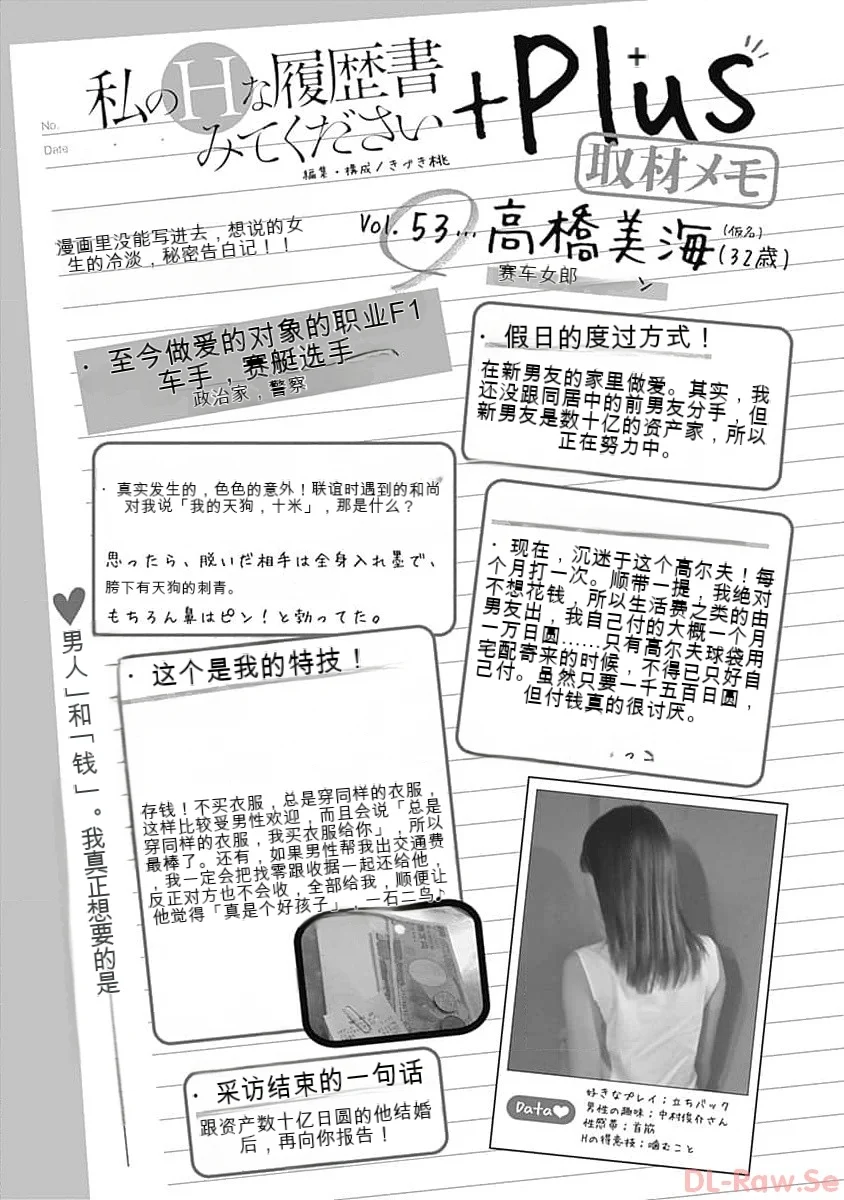 第1话 第 107 页