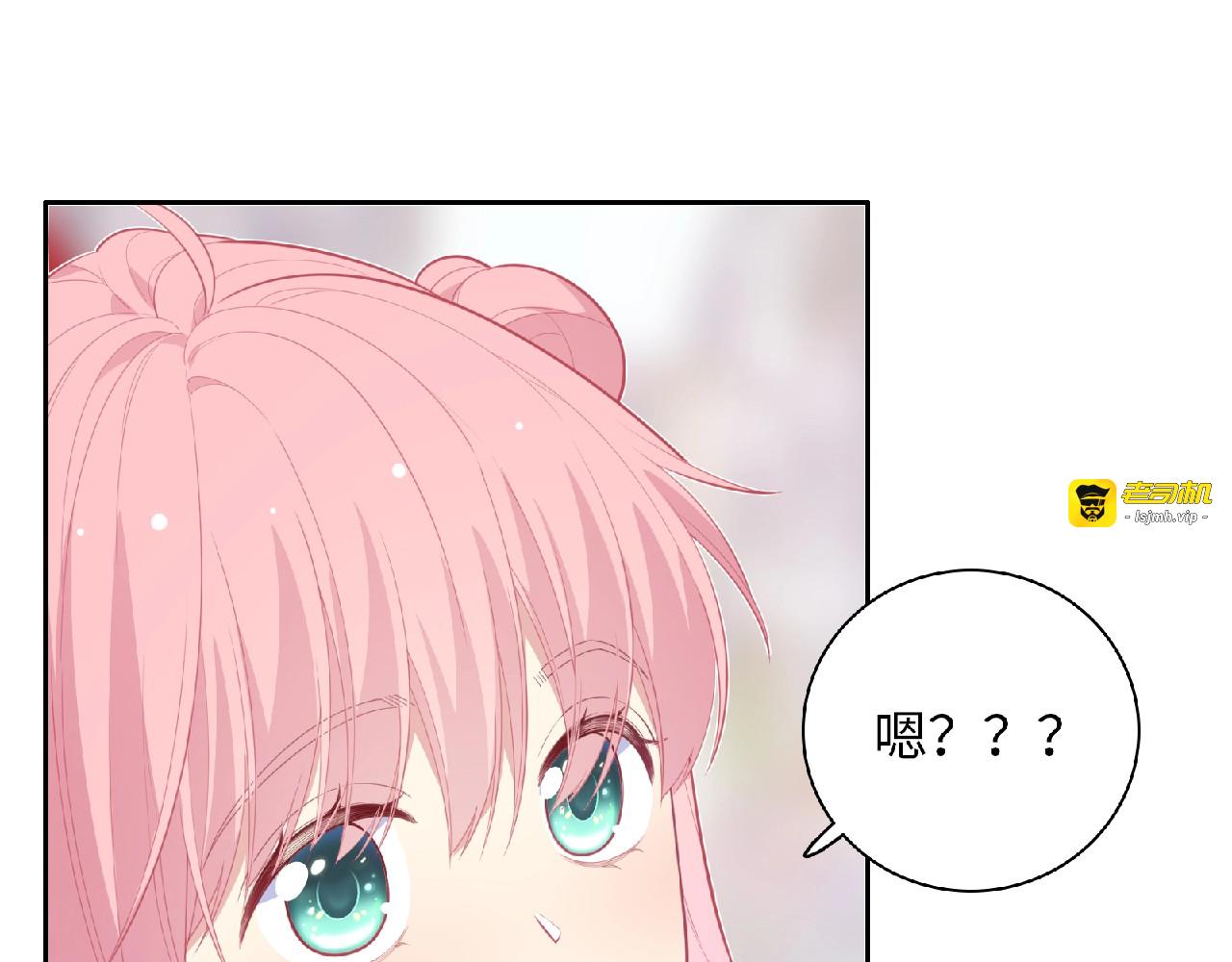 第74话 善意的谎言 第 87 页