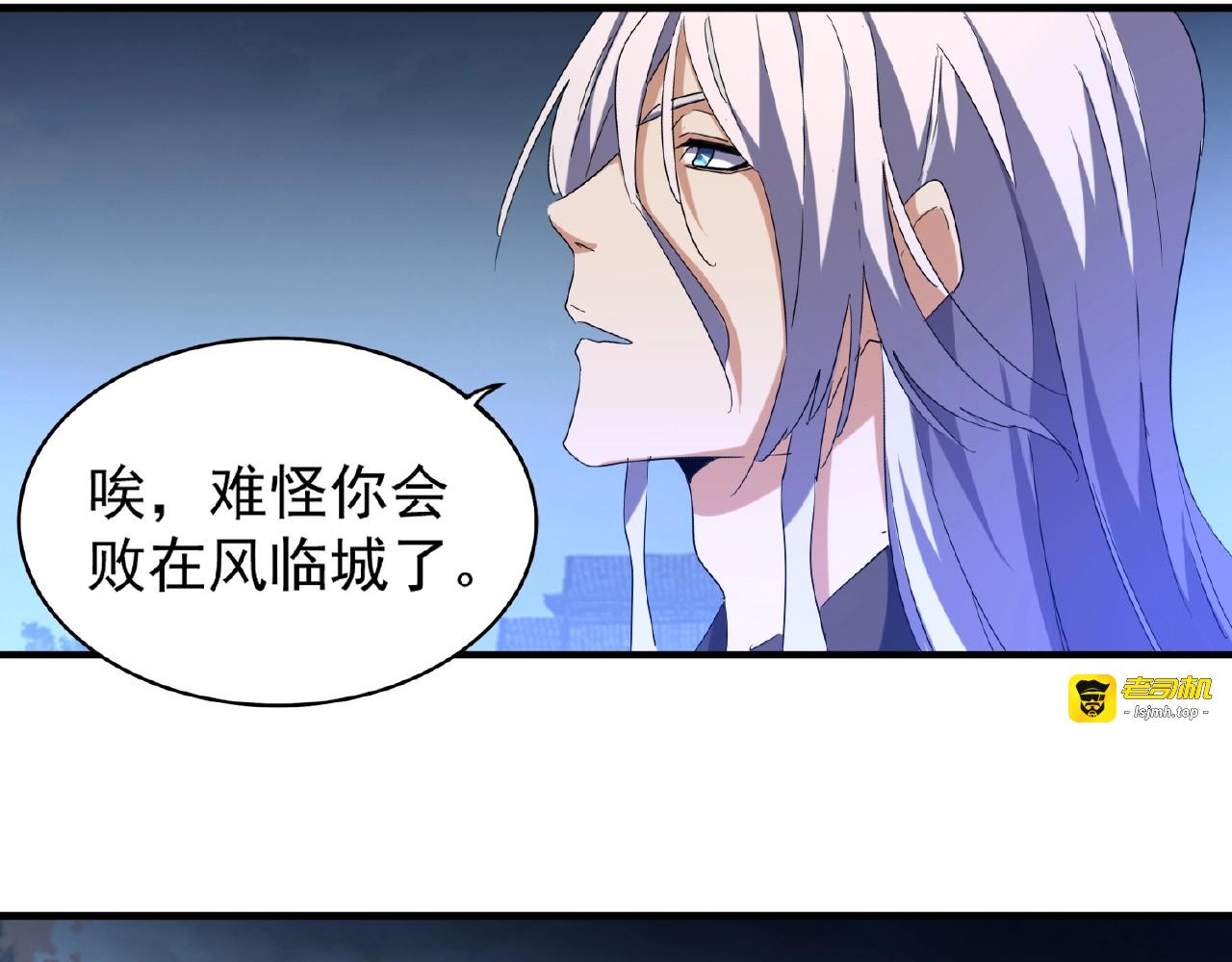 第47话 四柱之首！ 第 57 页
