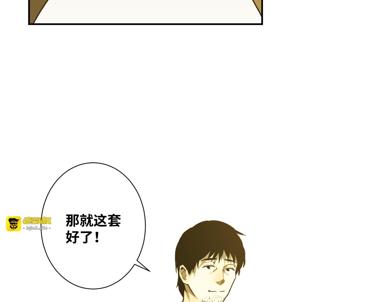 第45话 第七个记忆碎片！ 第 145 页