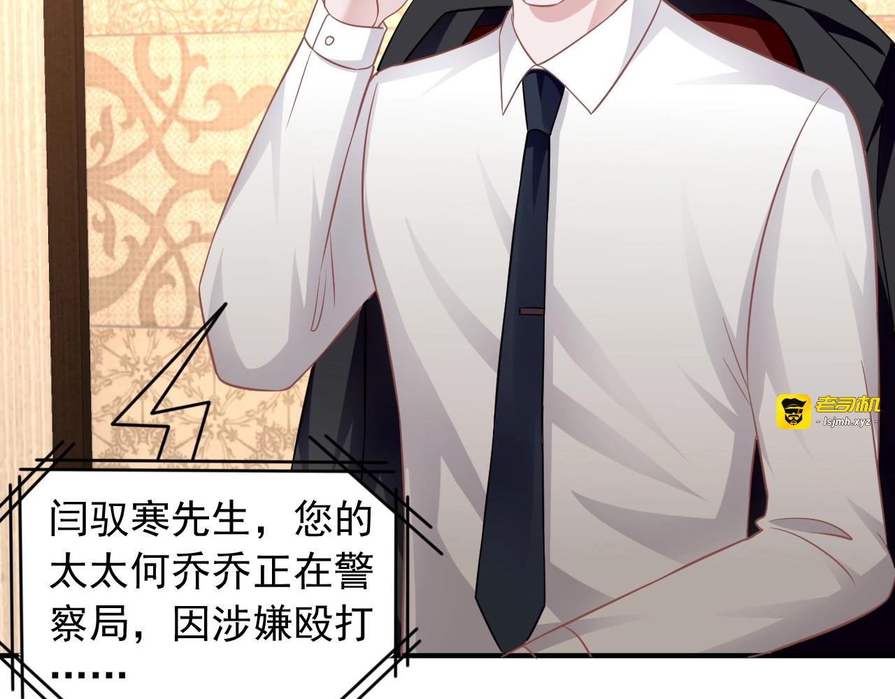 第34话 这个女人竟然是？ 第 107 页