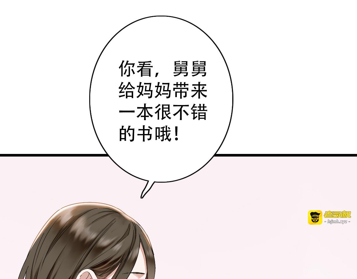 第40话 不正经的神 第 75 页