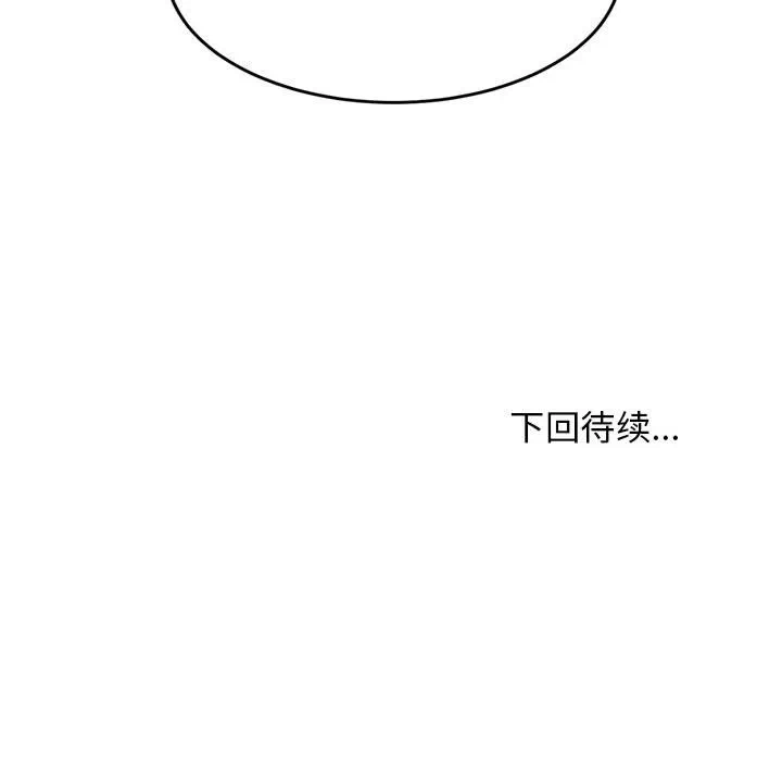 第20话 第 203 页