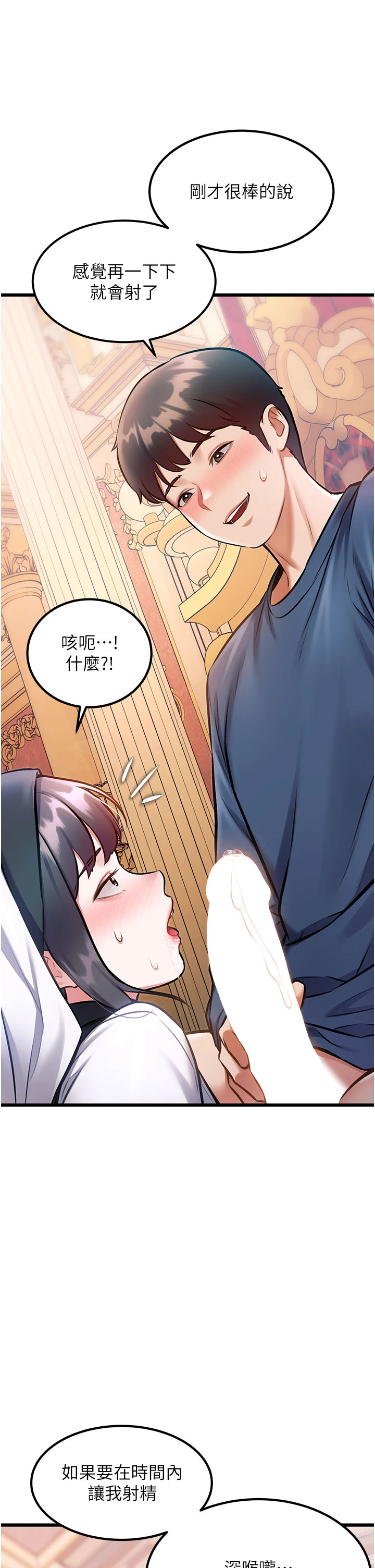 第34话 - 隐藏任务 第 39 页