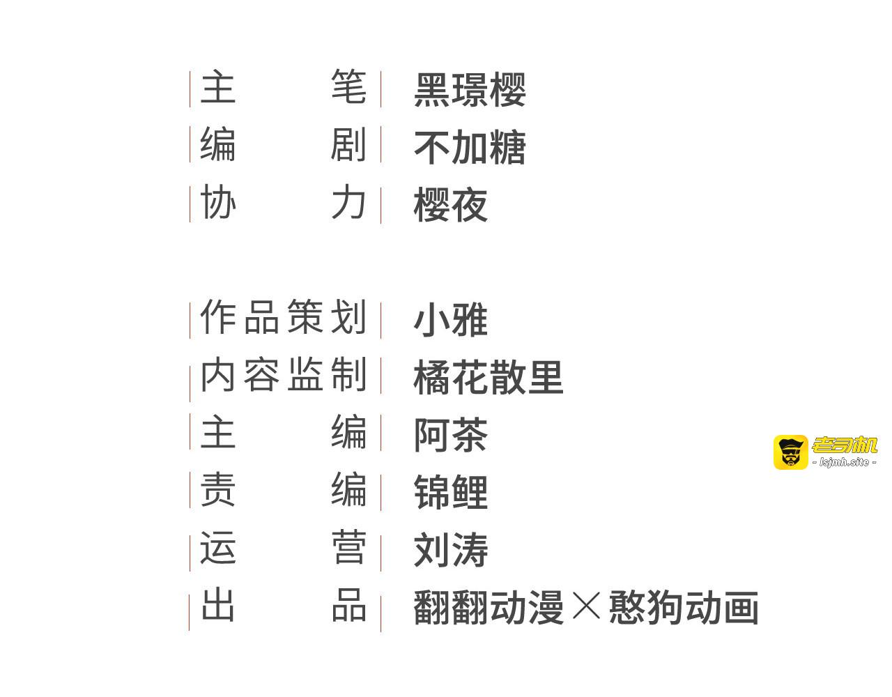 第79话 你退，我便是你的盾！ 第 3 页