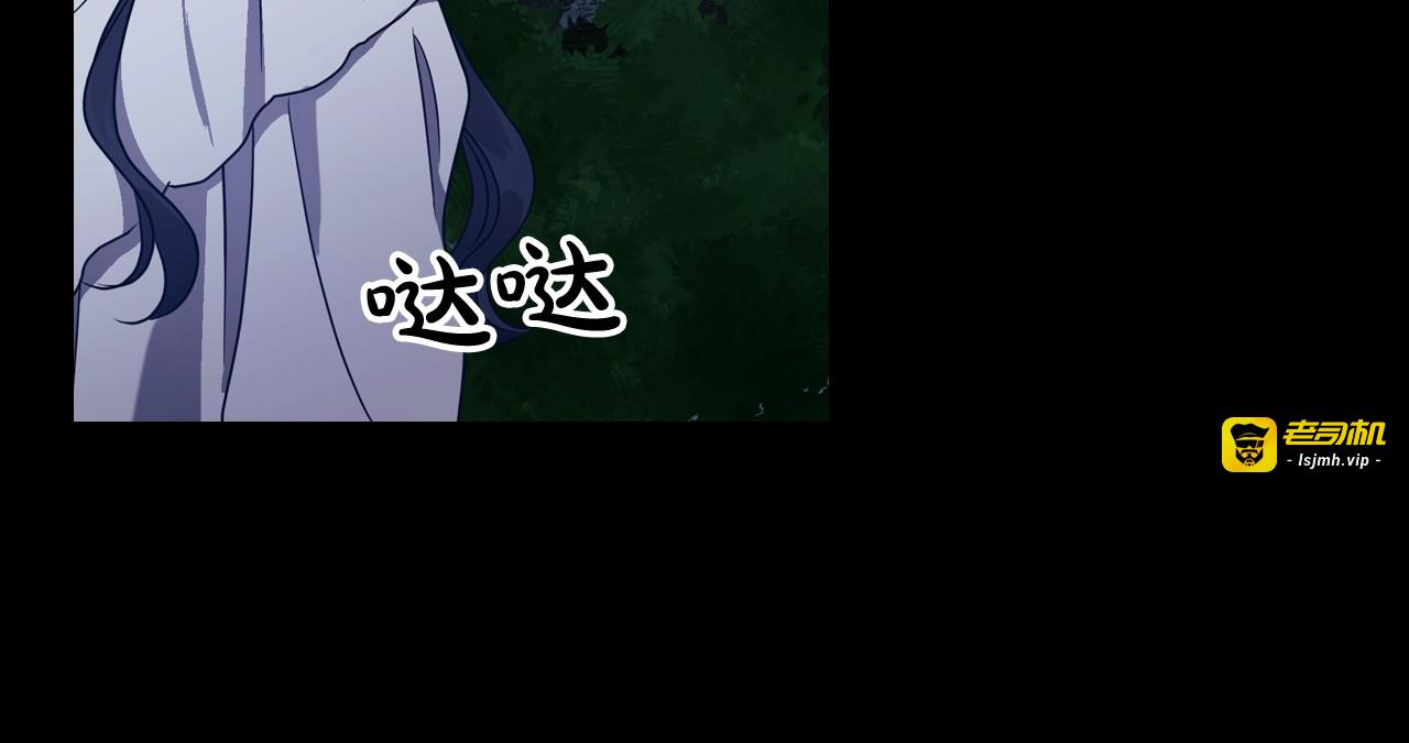 第10话 侍女窥探到真相 第 55 页