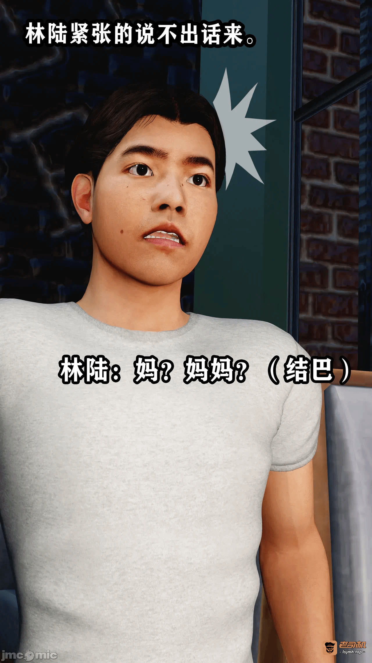 义母淫子第一章完整版 第一话 - 7