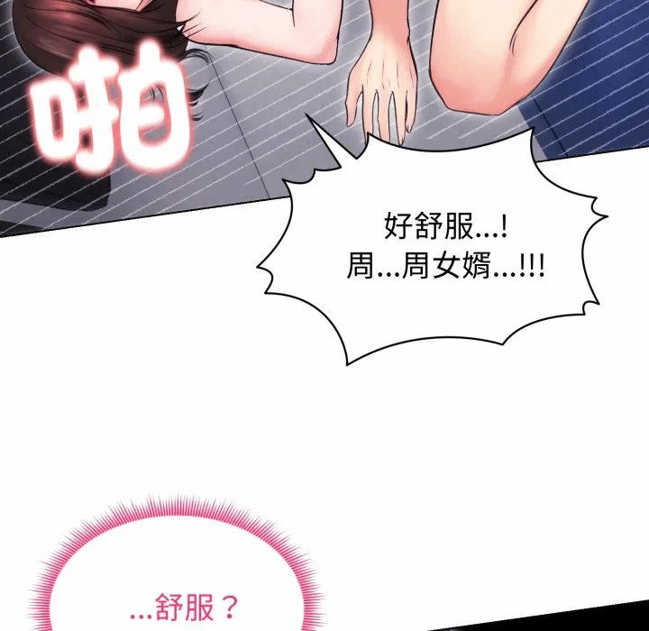 第15话 第 28 页