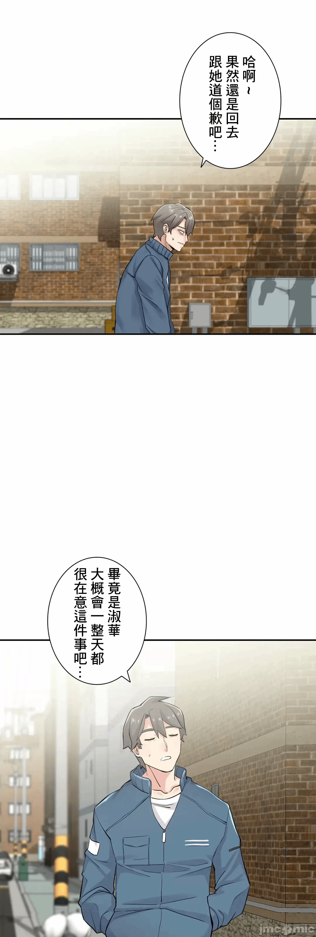 第15话15 第 8 页