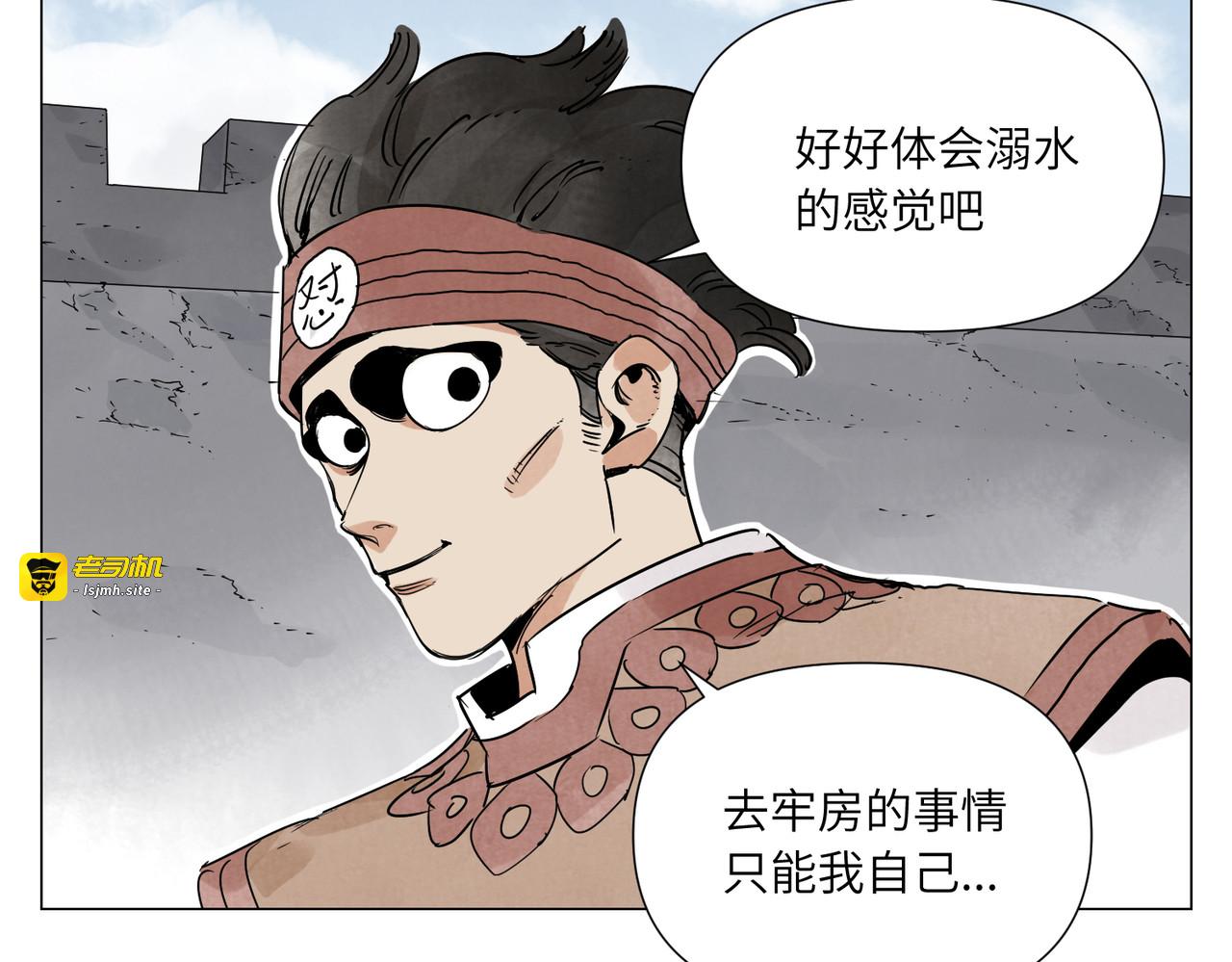 破城篇11 心慑 第 57 页