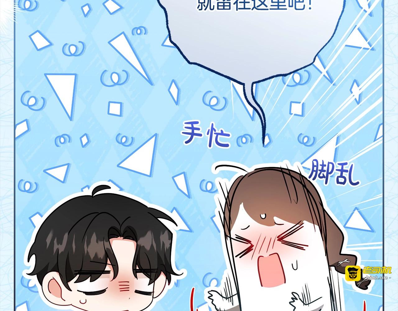 第50话 因为哥哥很高大啊！ 第 117 页