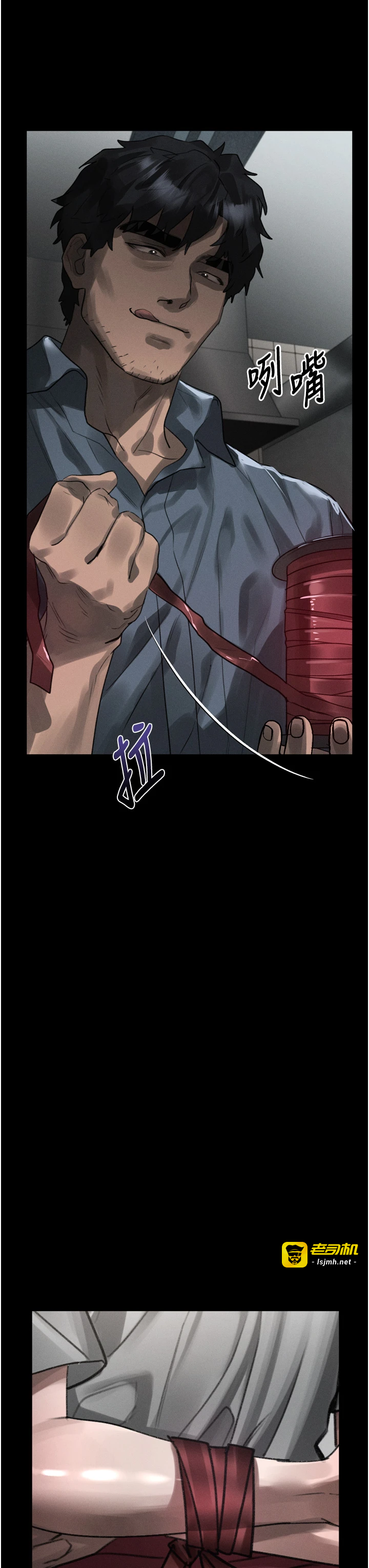 第35话 - 驯服人妻的锦囊妙计 第 67 页