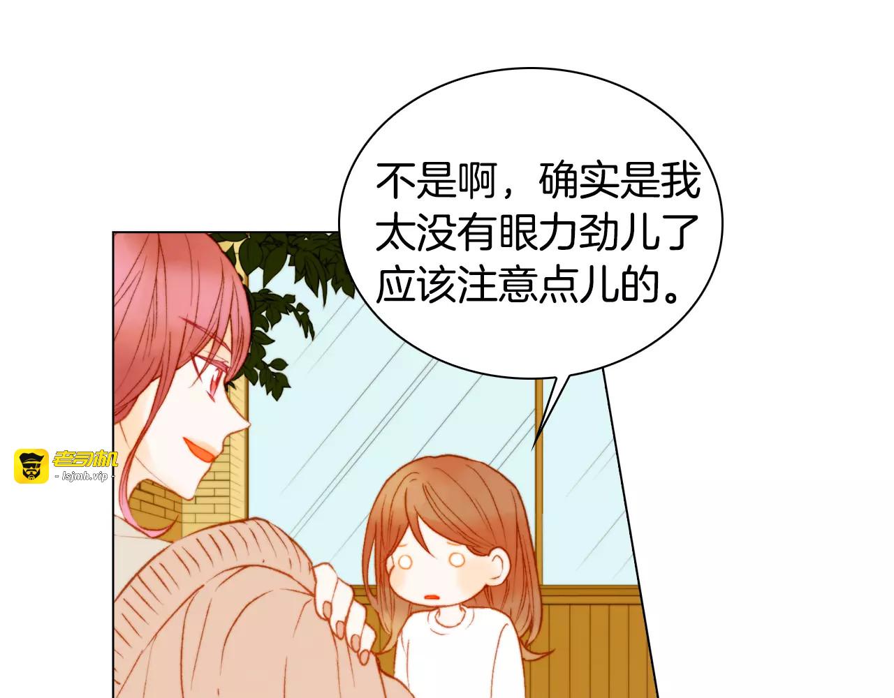 第97话 解散？ 第 69 页