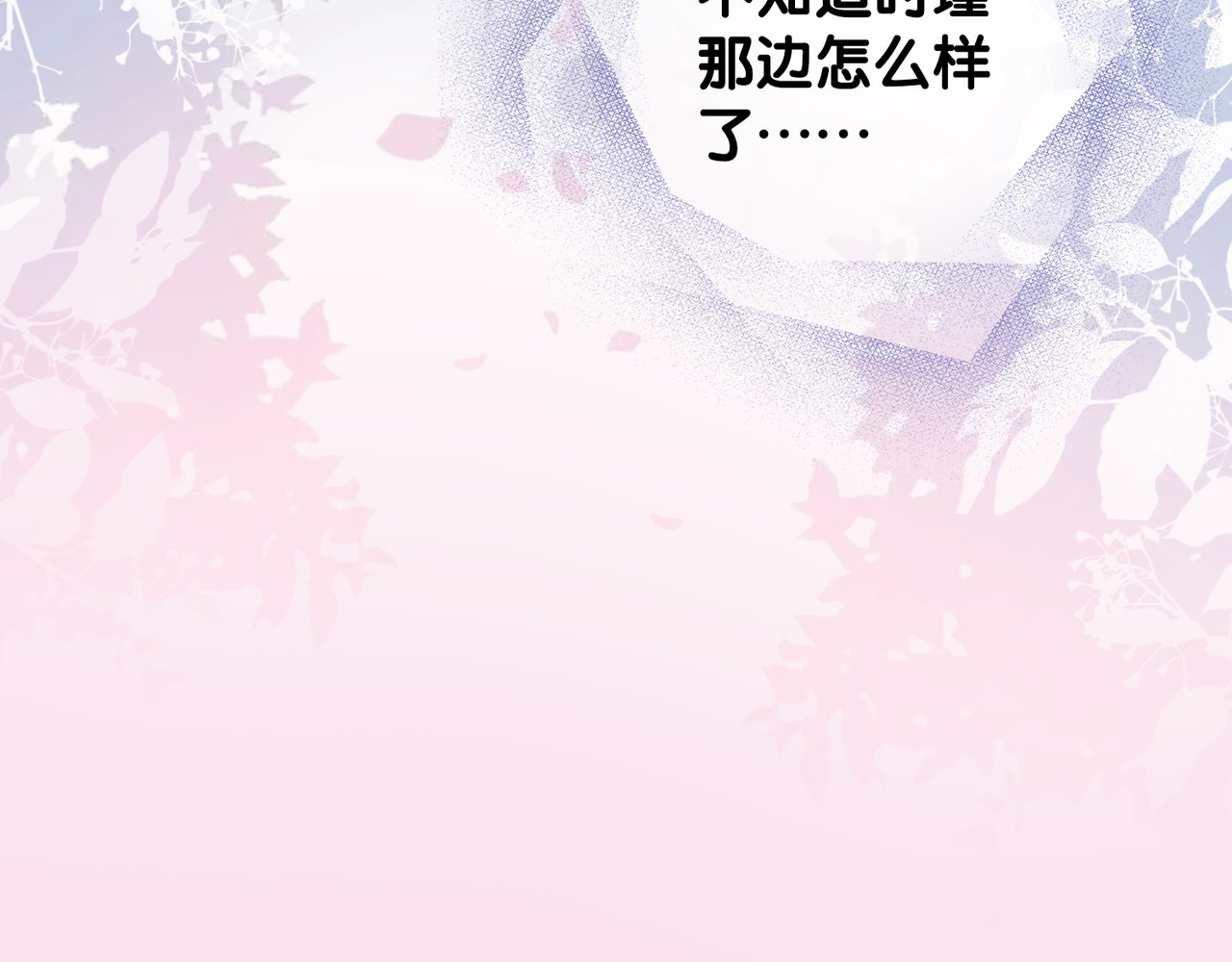 第73话 义无反顾奔向你 第 32 页