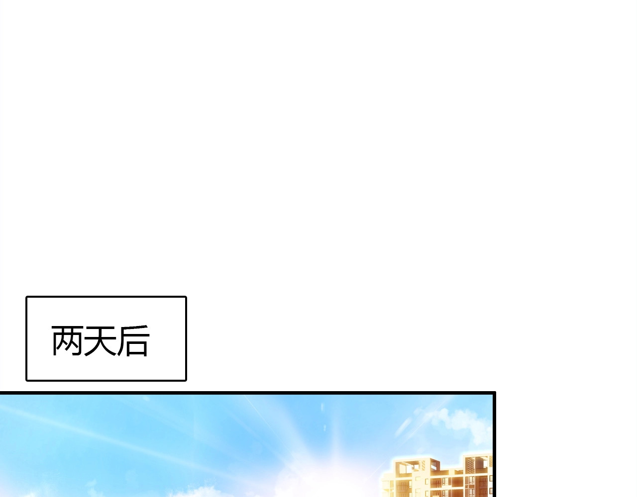 第52话  我要救回我的爱人 第 30 页
