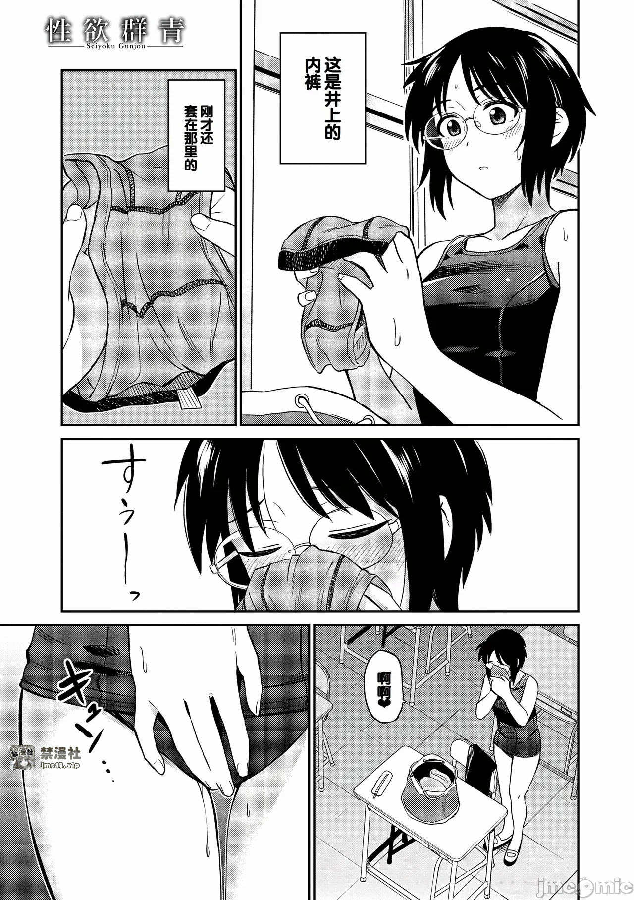 第一话 第 3 页